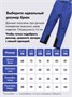 Горнолыжный костюм зимний для мальчика синего цвета 9425S 1998399146