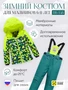Горнолыжный костюм зимний для мальчика салатового цвета 9425Sl 2066775470