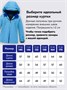 Горнолыжный костюм зимний для мальчика голубого цвета 9419Gl 400513000