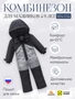 Комбинезон подростковый зимний для мальчика цвета хаки 9403Kh 101972343