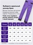 Горнолыжный костюм зимний для девочки фиолетового цвета 9434F 1848359773
