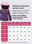 Горнолыжный костюм зимний для девочки темно-фиолетового цвета 9432TF 1057224470