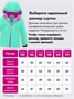 Горнолыжный костюм зимний для девочки бирюзового цвета 9420Br 82336860