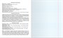 Детали каретки FP-B602/160070 982184491
