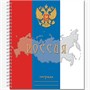 Тетрадь общая 48 листов на металлическом гребне "Россия" 885030710