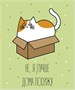 Тетрадь общая 96л. "Котаны" 1266395704