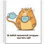 Тетрадь общая 96 листов на металлическом гребне "Кот Крендель" 942170993