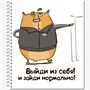 Тетрадь общая 96 листов на металлическом гребне "Кот Крендель" 942170993