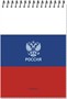 Блокнот формат А5 50 листов на металлическом гребне "РОССИЯ" 339973797