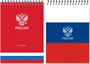 Блокнот формат А5 50 листов на металлическом гребне "РОССИЯ" 339973797