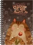 Блокнот для зарисовок SKETCHBOOK А5 с жесткой ламинированной обложкой 60л. СКАЗОЧНЫЙ КОТИК 1890413964