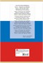Книга учета ГОССИМВОЛИКА 48 л. на скрепке (скобе) цветная обложка мелованный картон 1439667828