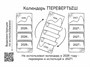 Календарь трехсекционный "Питер. Сквер у Исаакиевского" на 3х гребнях, ПЕРЕВЕРТЫШ на 2026/2027 2144440746