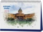 Календарь домик - планинг 2026 "Питерский вайб", настольный, на жесткой подставке (бумвинил) 1664814060