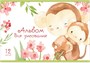 Альбом для рисования ЗВЕРИКИ-ОБНИМАШКИ А4 12л. обложка-картон, блок - офсет 100 г/квм 1833165248