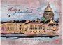Альбом для рисования формат А4, 40л., склейка, "Петербургские мотивы" 1856950404