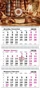 Календарь трехсекционный на 2026 год, "Классическая Роскошь" 1164129899