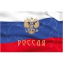 Календарь трехсекционный на 2026 год, "Госсимволика" 1554784826