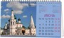 Календарь настольный "домик" на 2026 год, "Города России" 762546063