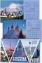Календарь настольный "домик" на 2026 год, "Города России" 762546063