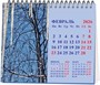 Календарь настольный "домик" на 2026 год, "Времена года" 1130341112