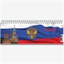 Еженедельник недатированный формат 100*295 на металлическом гребне "Государственная Символика" 306286811
