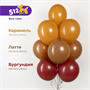 Шар (12''/30 см), Латте, пастель ретро, 100 шт., 512-12S86 649824903