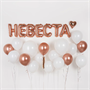 Шар (12''/30 см), Reflex, Зеркальный блеск, Розовое золото (968), хром, 12 шт., 169651 638945016