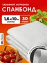 Спанбонд белый 30 геотекстиль 1,6х10м укрывной материал для парника теплиц грядок 3228495951