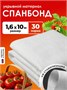 Спанбонд белый 30 геотекстиль 1,6х10м укрывной материал для парника теплиц грядок 3228495951