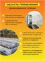 Пленка армированная на п/п нитке, толщина 300 мкм, 4х10 м 3746262771