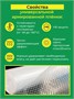 Пленка армированная универсальная 250 мкм, 2х17 м 1256480320