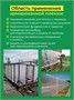 Пленка армированная универсальная 300 мкм, 2х19 м 1250813094