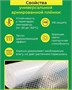 Армированная пленка для теплиц 100 мкм 2х10 м 2003157121