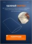 Пленка укрывная для ремонта, 10*3 м, 60 мкм. 1621859602