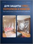 Пленка укрывная для ремонта, 10*3 м, 60 мкм. 1621859602