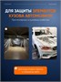 Пленка укрывная для ремонта, 10*3 м, 60 мкм. 1621859602