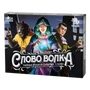 Слово Волка 683246099