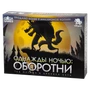 Однажды Ночью: Оборотни 2071586355