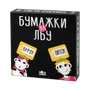 Бумажки на Лбу 792488863