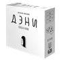 Дэни 711848901