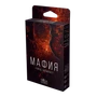 Мафия. Город засыпает 1154399586
