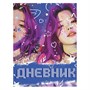 74972 Дневник школьный Дорама-2, формат А 5, 48 листов, обложка в твердом заламинированном переплете + глянцевая пленка, блок котлас 65 г/м2, белизна 100%, размер 165*210 мм 1726690388