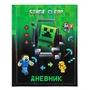76647 Дневник школьный My Game, формат А 5, 48 листов, обложка в твердом заламинированном переплете + голографическая пленка, блок котлас 65 г/м2, белизна 100%, размер 165*210 мм 1583600890