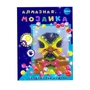 70442 Алмазная мозаика Страус, 20*15 см (частичное заполнение) 568118345