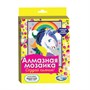 87961 Алмазная мозаика Единорог, 20*15 см (частичное заполнение) 1604029337