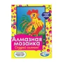 87958 Алмазная мозаика Петух, 20*15 см (частичное заполнение) 1723883674