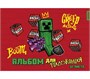 76795 Альбом для рисования My Game, А4, 32 листа, на скрепке, мелованная обложка 235 гр/м2 435793937
