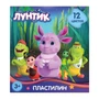 78362 Пластилин 12 цветов Лунтик, 240 гр, стека пластиковая, картонная упаковка 1994186424