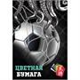 89271 Бумага цветная "Футбол" немелованная (газетка) односторонняя на скрепке 16 листов, 8 цветов 1612169741
